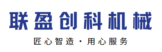 山東聯(lián)盈創(chuàng)科機(jī)械有限公司-有卡旋切機(jī)/無(wú)卡旋切機(jī)生產(chǎn)廠家